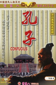 孔子 封面