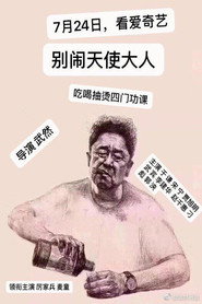 别闹,天使大人 封面
