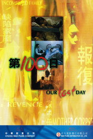 第100日 封面