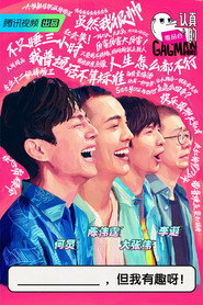 认真的嘎嘎们 封面
