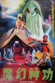 魔幻神功 封面