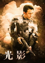 光影 封面
