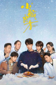小城良方 封面