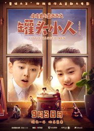 皮皮鲁与鲁西西之罐头小人 封面