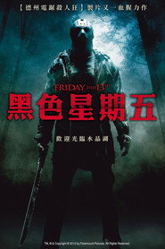 黑色星期五 封面