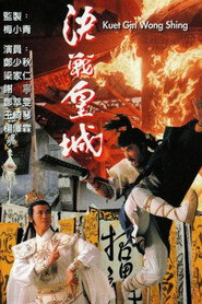 决战皇城 封面