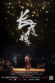 长夜将尽 封面