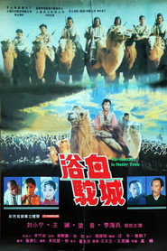 浴血驼城 封面