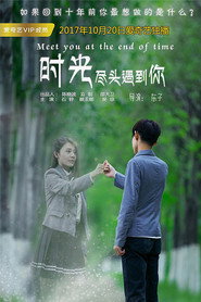 时光尽头遇到你 封面