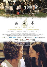 無花果 封面