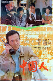 中国人 封面