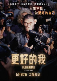 更好的我 封面
