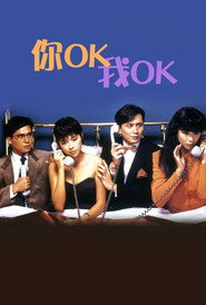 你OK,我OK! 封面