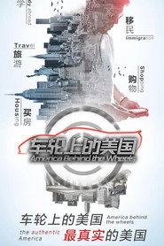 车轮上的美国 封面