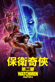 守望者(下) 封面