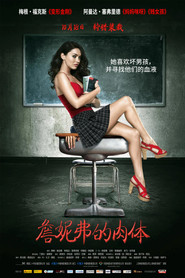 詹妮弗的肉体 封面