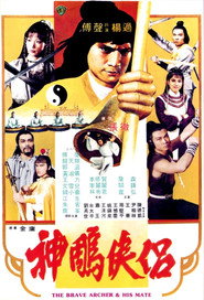 神雕侠侣 封面