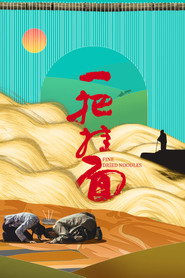 一把挂面 封面
