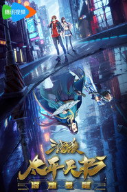 三国杀：太平天书 封面