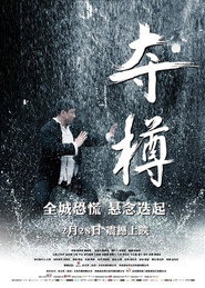 夺樽 封面