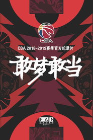 敢梦敢当 封面