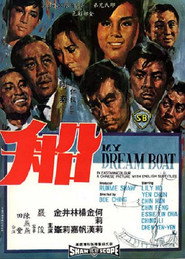 船 封面