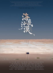 海底沙漠 封面