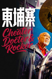 电诈 摇滚 吴哥窟 封面