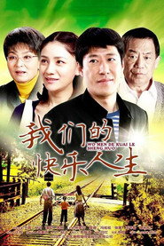 我们的快乐人生 封面