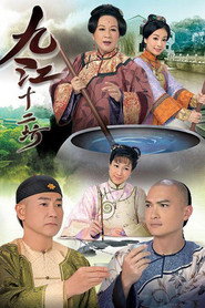 九江十二坊 封面