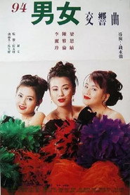风尘三女侠 封面