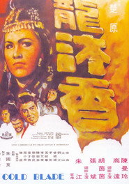 龍沐香 封面