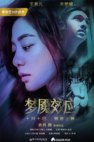 梦魇效应 封面