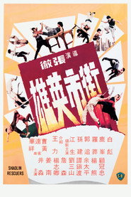 街市英雄 封面