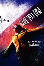 颐和园 封面
