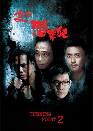 变节:潜罪犯 封面