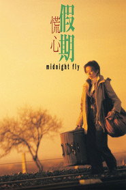 慌心假期 封面
