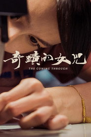 奇迹的女儿 封面