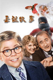 圣诞故事 封面