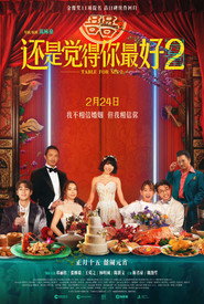 还是觉得你最好2 封面