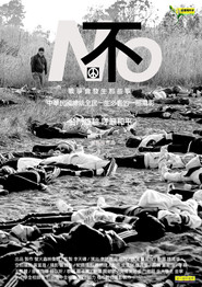 N不O 封面