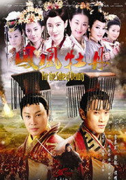 凤凰牡丹 封面