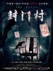 封門村 封面