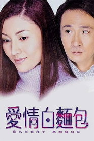 爱情白面包 封面