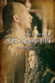 康熙与路易十四 封面