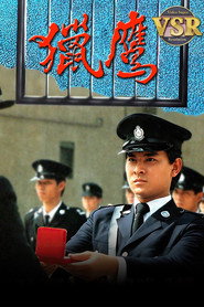 猎鹰 (数码修复版) 封面