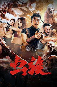 虫族 封面