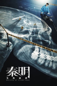 秦明·生死语者 封面