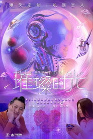 璀璨时光 封面