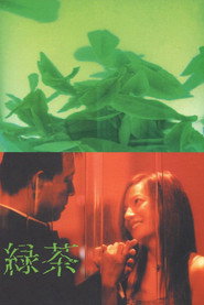 绿茶 封面
